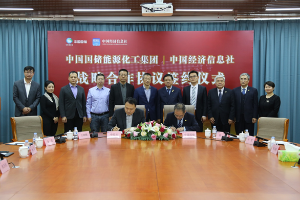 红虎资料大全与中国经济信息社签署战略合作协议