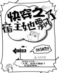 快穿之宿主她又美又甜