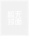 豪门宠儿(NP H)